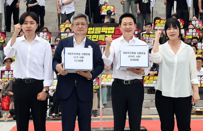 [서울=뉴시스] 최진석 기자 = 장동혁(왼쪽 세번째) 국민의힘 대표와 김장겸(왼쪽 두번째) 의원이 16일 여의도 국회 본청 앞 계단에서 열린 입틀막법 폐지 촉구 및 국민특검 동의서명 전달식에서 동의서명을 전달받고 기념촬영 하고 있다. 2026.07.16. myjs@newsis.com
