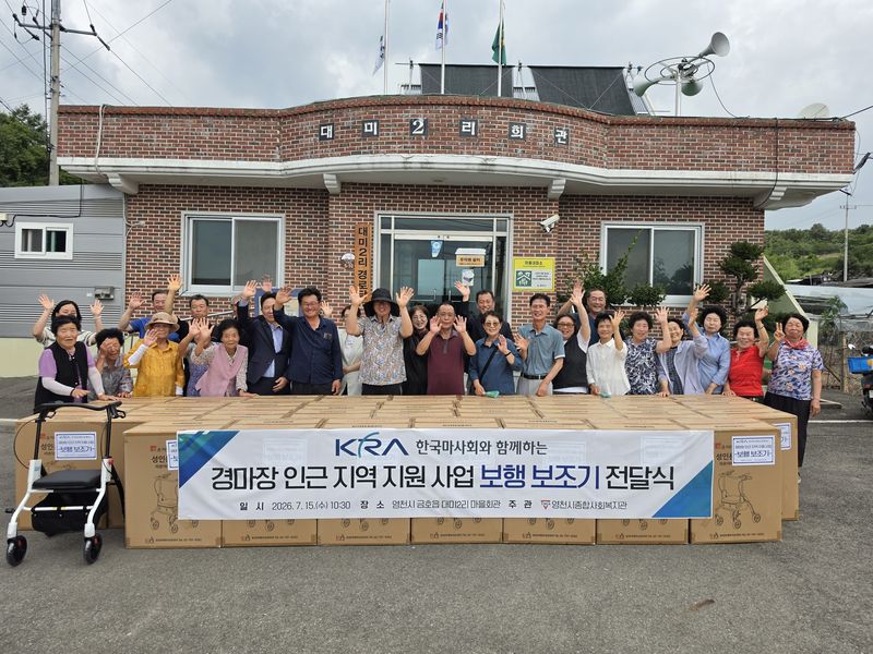 한국마사회 렛츠런파크 영천(영천경마공원) 관계자들이 지역 어르신을 위한 보행보조기를 전달하면서 기념촬영을 하고 있다. 영천경마공원 제공