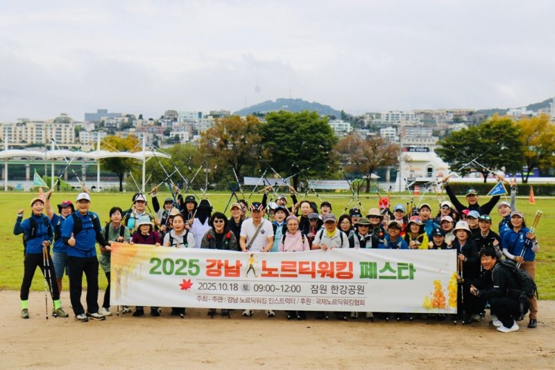 2025 강남 노르딕워킹 페스타. 노르딕워킹을 즐기는 20~70대의 남녀노소 참가자들이 가을 아침에 한강공원을 함께 걸었다. 국내도 서울을 비롯해 경기 부천, 경남 진주, 전북 완주 등 전국 각지에서 전문 강사진과 동호인이 점점 늘고 있다. 사진=인스타그램 NordicWalkingGangnam