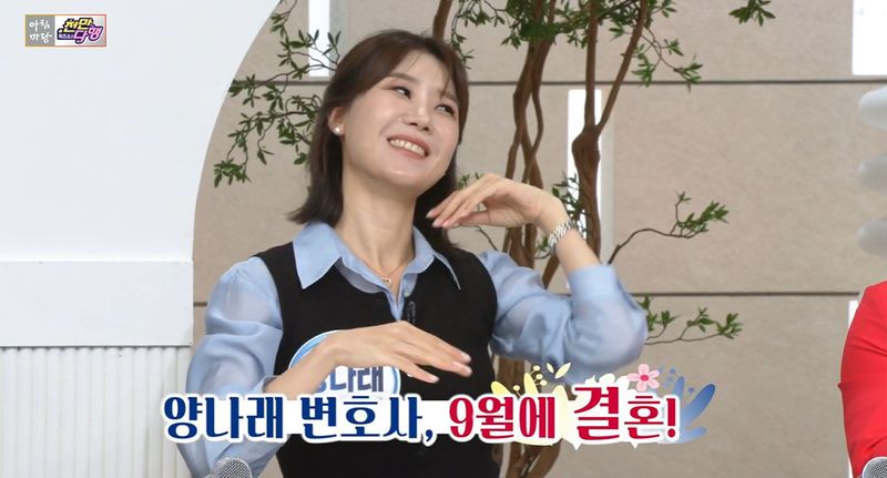 KBS 1TV '아침마당' 캡처