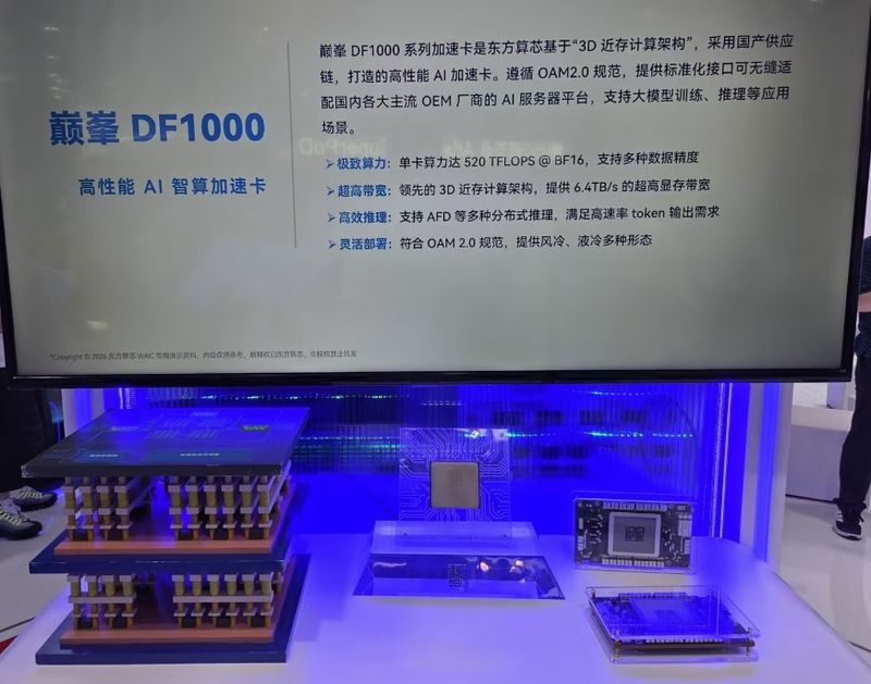 "14나노 공정 칩으로 4나노 성능" 둥팡쏸신 '뎬펑(DF) 1,000' (출처=연합뉴스)