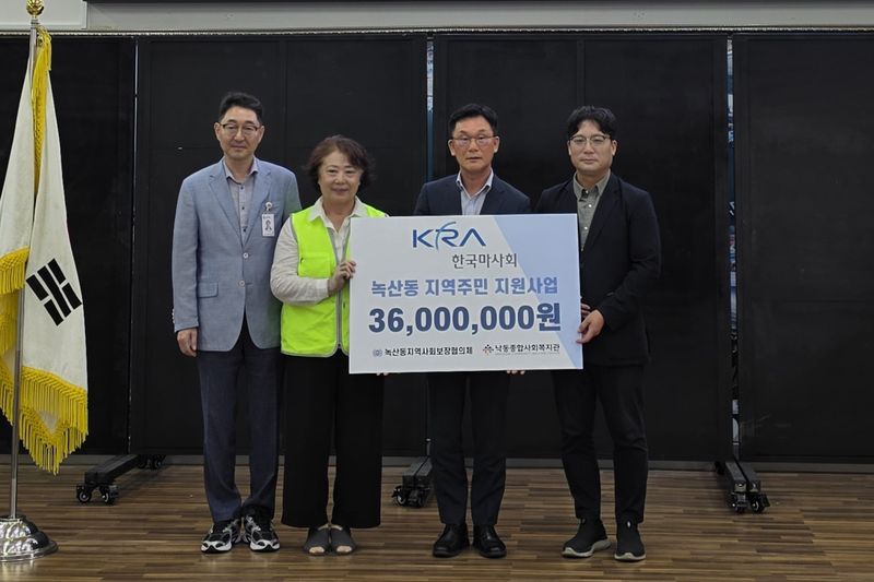 기부금 전달식 모습. 한국마사회 영남지역본부 제공