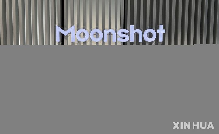 [베이징=신화통신/뉴시스] 2025년 8월 1일 중국 베이징에 위치한 AI 스타트업 문샷 AI(Moonshot AI) 사무실 외관 모습. 2026.07.18. *재판매 및 DB 금지