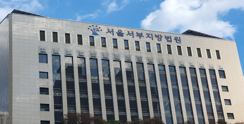 서울 마포구에 위치한 서울서부지방법원 전경. 사진=최승한 기자