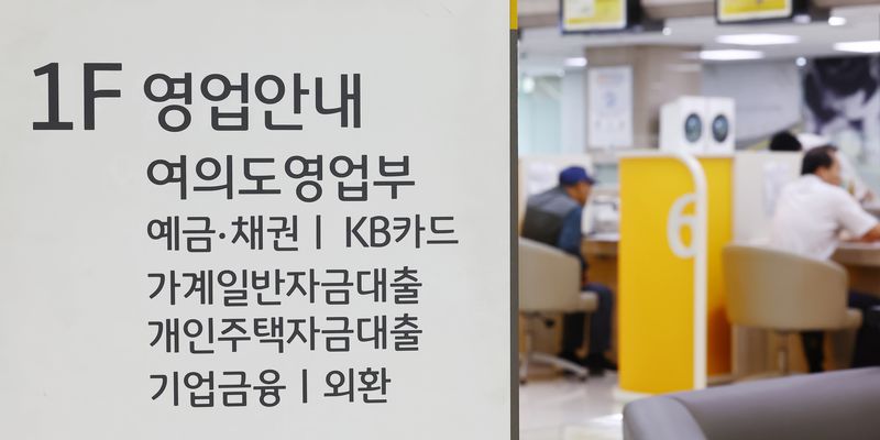 한국은행이 물가 안정을 위해 기준금리를 인상한 16일 서울 시내의 시중은행에서 시민들이 상담을 받고 있다. 2026.7.16 ⓒ 뉴스1 김민지 기자