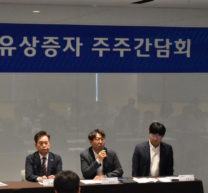 [서울=뉴시스] 지난 16일 서울 여의도 NH투자증권 본사에서 열린 에코프로비엠 주주간담회에 참석한 경영진 모습. 사진 왼쪽부터 김장우 경영대표, 공보현 연구개발 담당 상무, 신호상 구매담당 상무. (사진=에코프로비엠 제공) 2026.07.19 photo@newsis.com *재판매 및 DB 금지