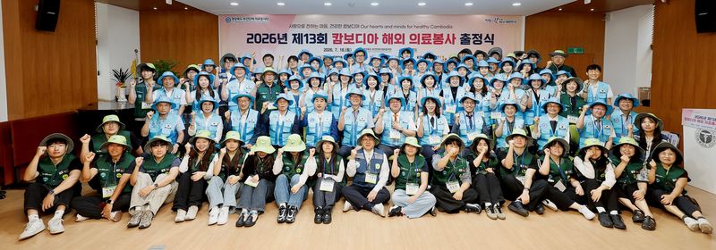 경북도는 19일 도내 5개 보건의료단체 소속 109명이 오는 23~27일 캄보디아에서 통합 의료봉사에 나선다. /뉴스1