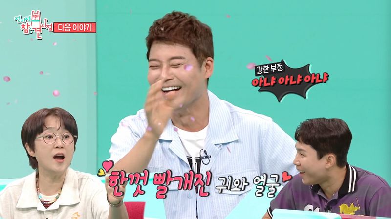 '전지적 참견 시점' 방송화면 캡처