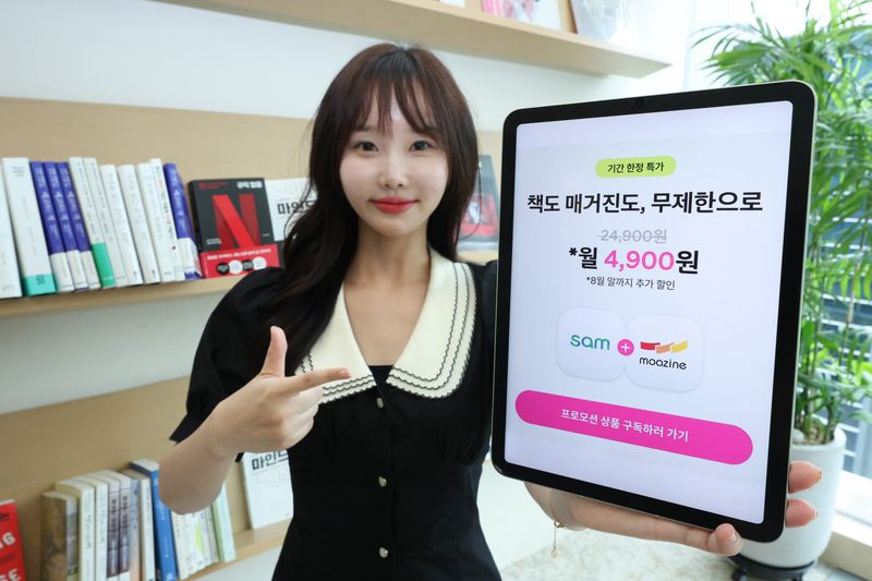 LG유플러스는 교보문고 전자책 구독 서비스 '샘'(sam)과 디지털 매거진 구독 서비스 '모아진'을 결합한 구독 상품을 출시했다고 19일 밝혔다. 사진은 LG유플러스 직원이 신규 출시된 구독 상품을 소개하고 있는 모습. (LGU+ 제공)