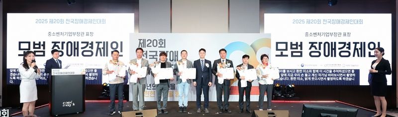 "모범 장애경제인 찾아요" 중기부장관 표창 등 22점 수여 - 뉴스 썸네일 이미지
