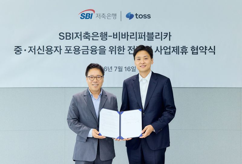 토스, 금리 연 7.9% 중금리대출 선봬...SBI저축은행과 맞손 - 뉴스 썸네일 이미지