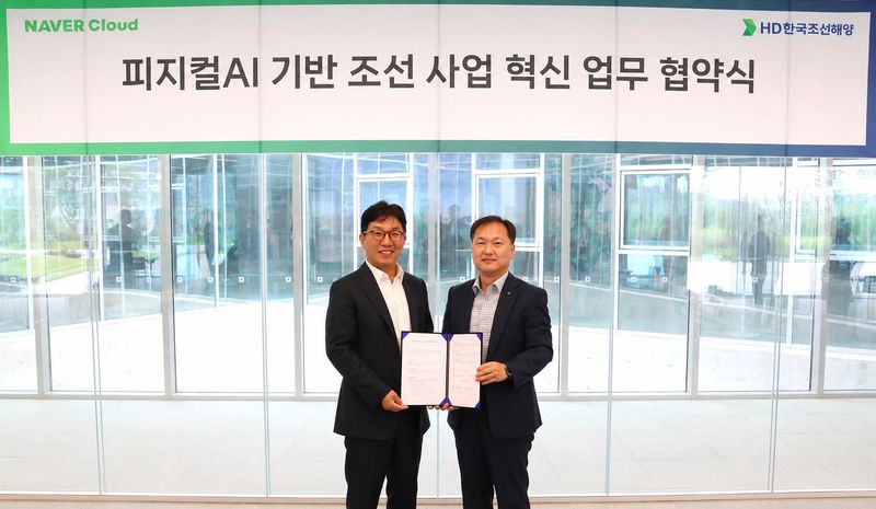 [서울=뉴시스] 김형관 HD한국조선해양 대표(오른쪽), 김유원 네이버클라우드 대표가 기념 촬영하는 모습. (사진=HD현대) 2026.07.20 photo@newsis.com *재판매 및 DB 금지 *재판매 및 DB 금지