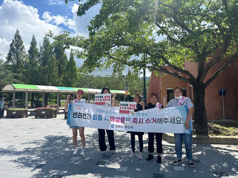 [김해=뉴시스]김해시, 반려동물 미등록 집중단속. (사진=김해시 제공). 2026.07.20. photo@newsis.com