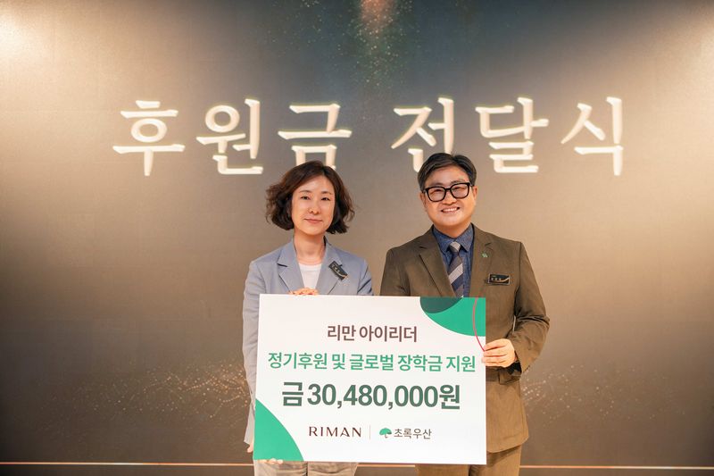 김혜영 리만코리아 글로벌 홍보·마케팅실장(왼쪽)이 문희영 초록우산 대구지역본부장에게 지난 16일 대구 호텔 라온제나에서 열린 '2026 초록우산 대구 아이리더 발대식'에 참석해 정기 장학금과 글로벌 지원금 등 총 3048만원의 후원금을 전달했다. 리만코리아 제공