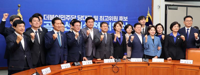 [헌장영상] 민주당 