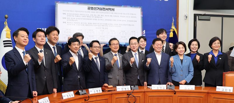 [헌장영상] 민주당 