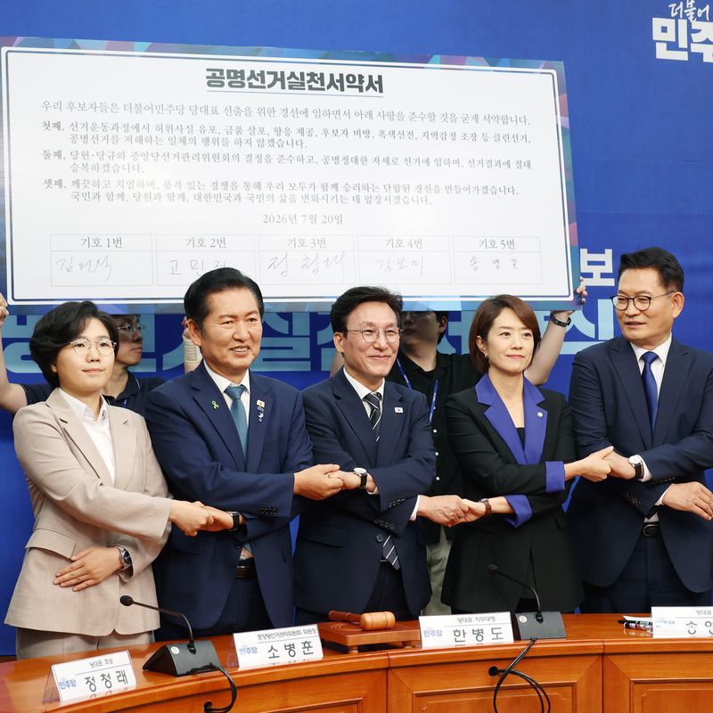 [헌장영상] 민주당 