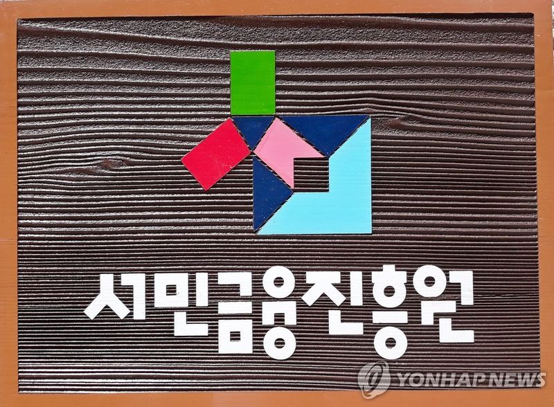 연합뉴스