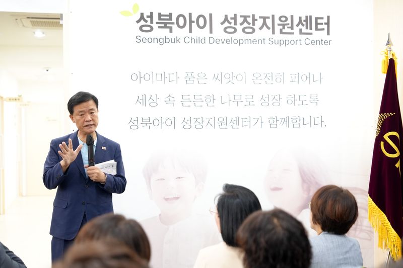 [서울=뉴시스] 성북구, ‘성북아이 성장지원센터’ 개관. (사진=성북구 제공) 2026.07.20. photo@newsis.com *재판매 및 DB 금지