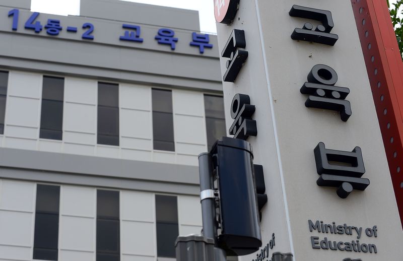 교육부 전경.(뉴스1 DB)