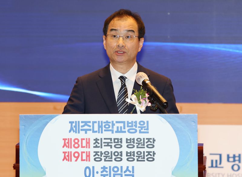 장원영 제9대 제주대학교병원장이 지난 15일 제주대병원 대강당에서 열린 취임식에서 취임사를 하고 있다. 장 병원장은 권역응급의료센터의 최종 치료 역량을 강화하고 상급종합병원 승격을 추진해 응급·중증질환을 제주에서 치료하는 지역완결형 의료체계를 구축하겠다고 밝혔다. /사진=제주대학교병원 제공