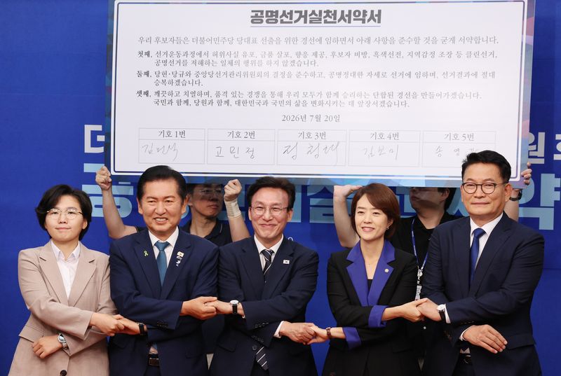 [서울=뉴시스] 고범준 기자 = 더불어민주당 당권주자인 김보미(왼쪽부터) 전 강진군 의원, 정청래 전 대표, 김민석 전 총리, 고민정, 송영길 의원이 20일 여의도 국회에서 열린 민주당 공명선거 실천 서약식에서 서약서에 서명 후 기념촬영하고 있다. 2026.07.20. bjko@newsis.com