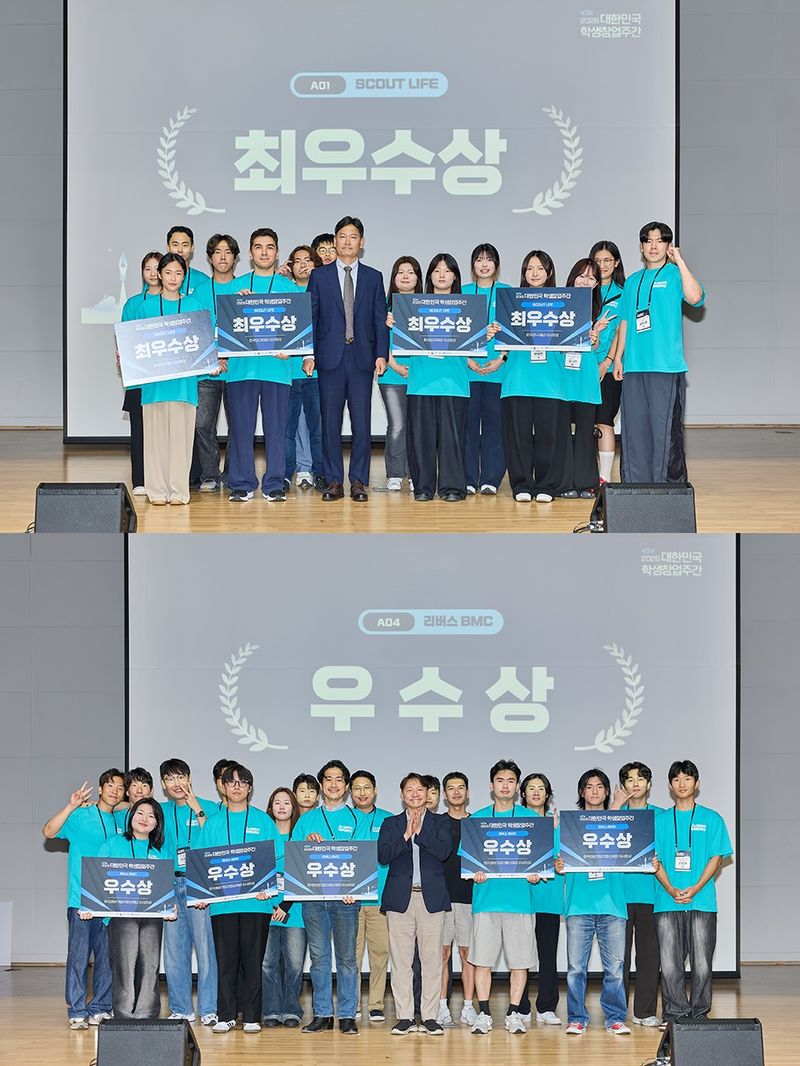 [아산=뉴시스] 순천향대 창업동아리 학생들이 제3회 2026 대한민국 학생창업주간에서 각각 최우수상(위)과 우수상을 수상했다. (사진=순천향대 제공) 2026.07.20 photo@newsis.com *재판매 및 DB 금지