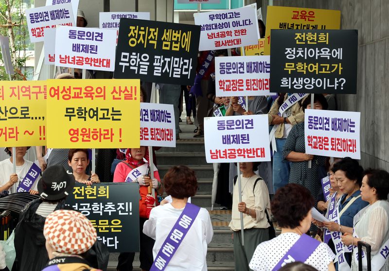 [서울=뉴시스] 박영태 기자 = 무학여자고등학교 남녀공학전환 반대 비상대책위원회가 20일 오전 서울 용산구 후암동 서울시교육청 옆 계단에서 무학여고 남녀공학 전환 반대 기자회견을 하고 있다. 2026.07.20. since1999@newsis.com