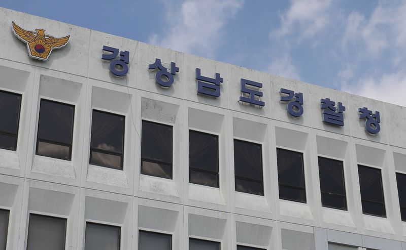 경남경찰청 전경. ⓒ 뉴스1 윤일지 기자