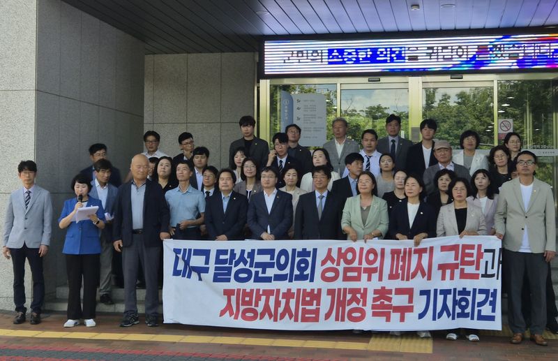 [대구=뉴시스]대구지역 9개 구군 더불어민주당 소속 지방의원들이 19일 오전 달성군의회에서 상임위 폐지를 규탄하고 지방자치법 개정을 국회에 촉구하는 기자회견을 열고 있다(사진=더불어민주당 대구시당 제공) 2026.07.19 photo@newsis.com *재판매 및 DB 금지