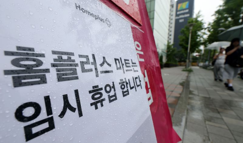 [서울=뉴시스] 홍효식 기자 = 홈플러스가 서울회생법원에 즉시항고를 제기하며 회생절차 재개에 나서는 20일 서울 강서구 홈플러스 강서점에 임시 휴업 안내문이 부착돼 있다. 2026.07.20. yesphoto@newsis.com