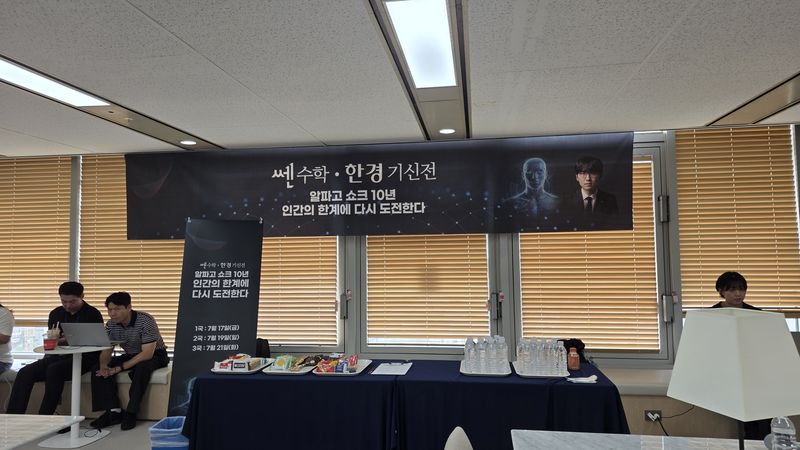 알파고 이후 10년, 다시 만나는 인공지능과 인간 [세계바둑산책⑧]