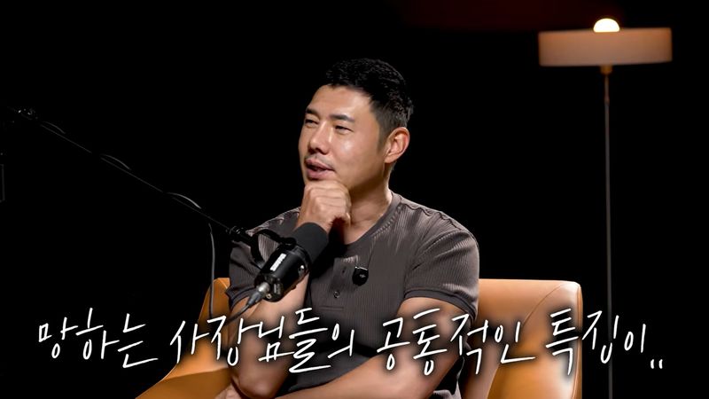 [서울=뉴시스]글로우서울(Glow Seoul)의 유정수 대표가 유튜브 채널 '지식인사이드'에 출연해 발언하고 있다.(사진=유튜브 '지식인사이드' 캡처)2026.07.20.
