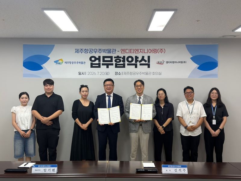 임기현 엔디티엔지니어링 대표와 김석주 제주항공우주박물관장(왼쪽부터 네 번째·다섯 번째)이 지난 20일 제주항공우주박물관에서 미래항공모빌리티 산업과 항공우주 과학문화 확산을 위한 업무협약을 체결한 뒤 관계자들과 기념촬영을 하고 있다. /사진=제주항공우주박물관 제공