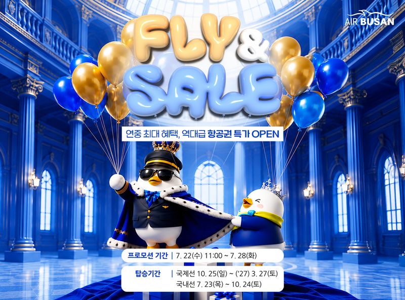 에어부산, 최대 규모 항공권 할인 프로모션 ‘FLY&SALE’ 홍보 이미지. 에어부산 제공