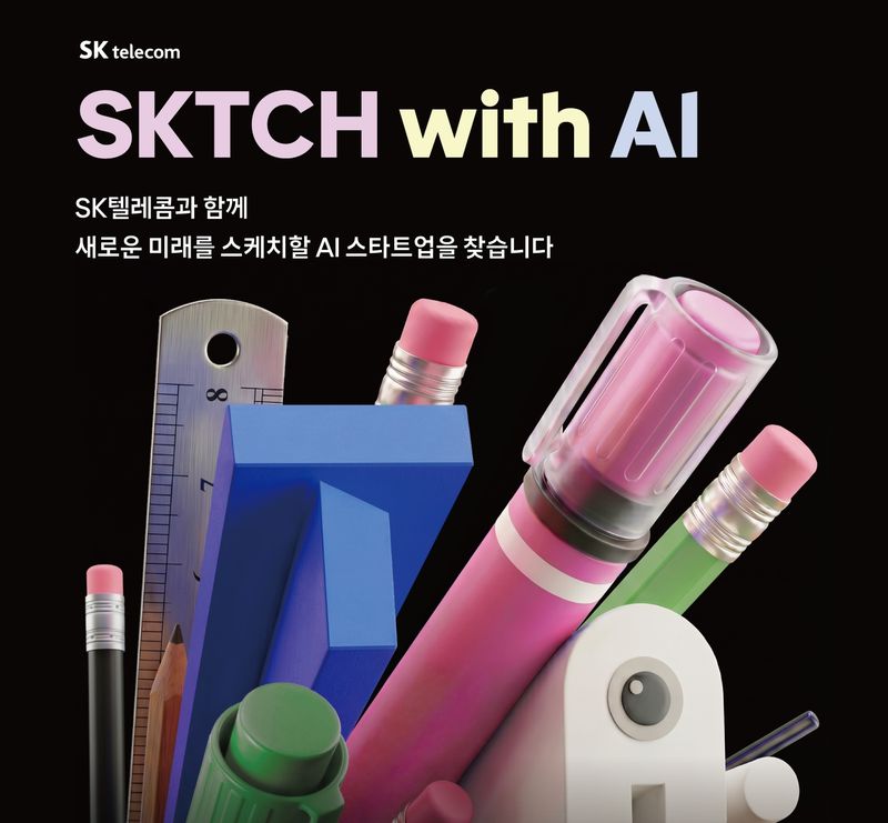 SK텔레콤은 AI 분야 스타트업 발굴·육성 프로그램 'SKTCH with AI(스케치 위드 에이아이)'를 론칭하고, 21일부터 다음 달 18일까지 참여 스타트업을 모집한다고 밝혔다. (사진=SK텔레콤 제공) *재판매 및 DB 금지