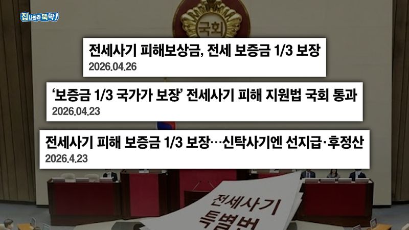 유튜브 채널 '집 나와라 뚝딱!' 갈무리