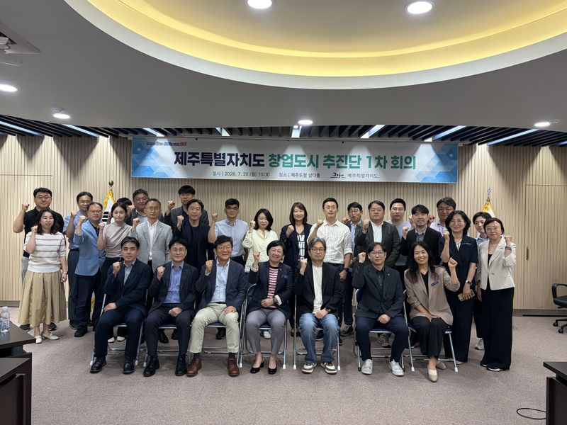 20일 제주특별자치도청에서 출범한 제주 창업도시 추진단 참여 기관 관계자들이 첫 회의를 마친 뒤 기념촬영을 하고 있다. 제주도와 창업 지원기관, 대학, 연구기관, 투자사, 기업 등 23개 기관은 창업기업의 발굴부터 성장·투자·해외 진출까지 연결하는 제주형 창업도시 조성에 협력한다. /사진=제주특별자치도 제공