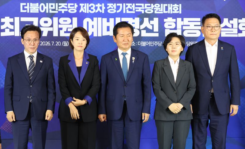 김민석(왼쪽부터)·고민정·정청래·김보미·송영길 더불어민주당 당대표 후보와 최고위원 후보들이 20일 서울 여의도 더불어민주당사에서 열린 당대표·최고위원 예비경선 합동연설회에서 기념 촬영을 하고 있다. 2026.7.20 ⓒ 뉴스1 국회사진기자단
