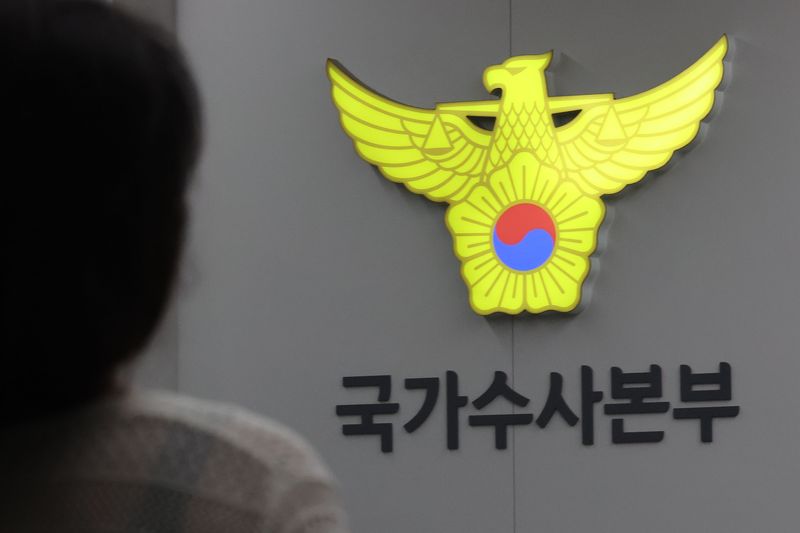 서울 서대문구 경찰청 국가수사본부. 뉴시스화상