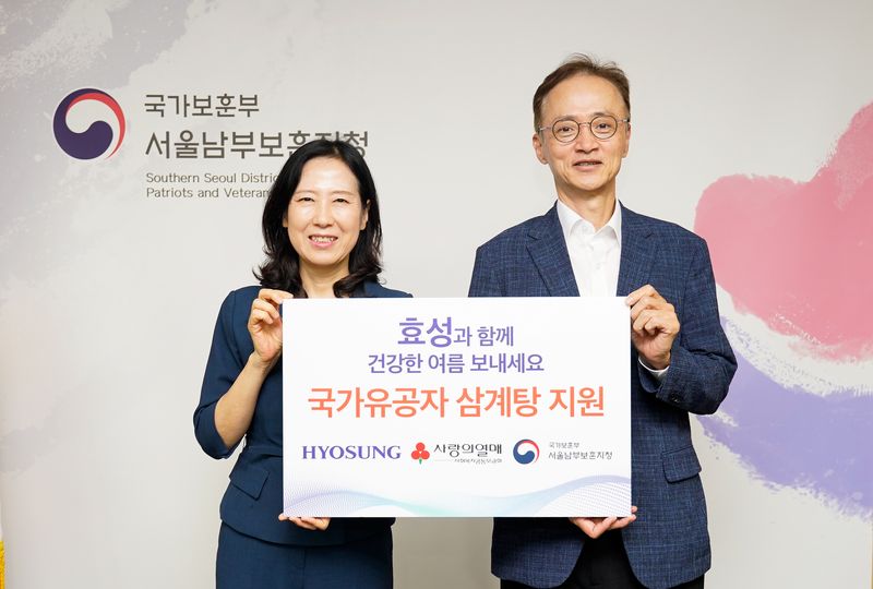 장효정 서울남부보훈지청장(왼쪽)과 이정원 효성 전무(오른쪽)이 국가유공자를 위한 삼계탕∙삼복죽 300세트 전달식에서 기념사진을 찍고 있다.(효성 제공)/뉴스1