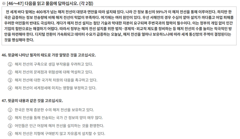 토픽 기출 문제 중 일부. 홈페이지 캡쳐.