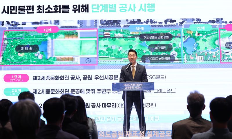 오세훈 서울시장이 21일 서울 중구 서울시청 지하 서울갤러리(내친구서울관) 브리핑룸에서 열린 '여의도공원 재조성 설계공모 시상식'에 참석해 인사말을 하고 있다. 뉴스1
