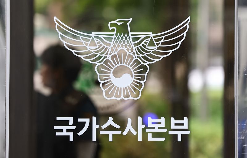 서울 서대문구 국가수사본부. 뉴스1화상