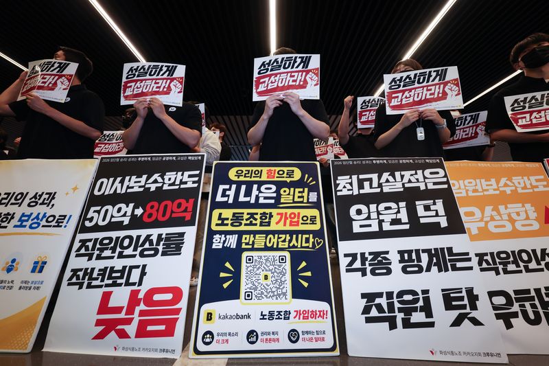 민주노총 화섬식품노조 카카오지회 조합원들이 지난달 21일 카카오뱅크가 입주한 경기 성남시 판교테크원에서 사측의 임금 인상률과 성과급 등 보상 체계를 규탄하는 피켓 시위를 하고 있다. 사진=뉴시스