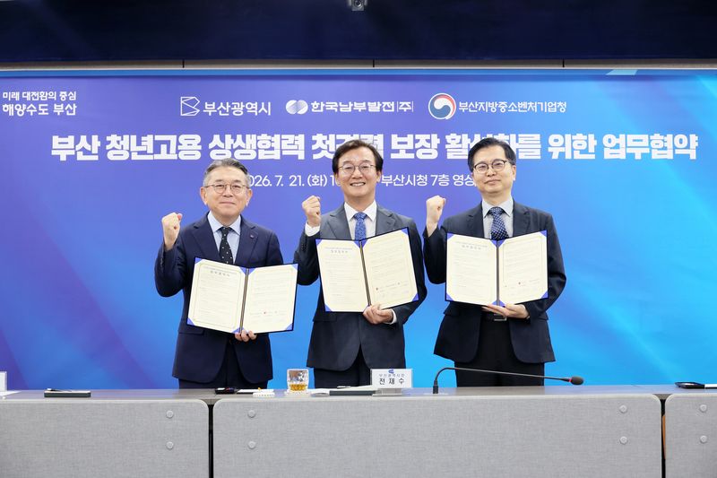 [세종=뉴시스]김준동 한국남부발전 사장(왼쪽)과 전재수 부산시장(가운데), 이청일 부산지방중소벤처기업청장(오른쪽)이 21일 오전 부산시청에서 열린 '부산 청년고용 상생협력 첫경력 보장 시범사업' 업무협약식에서 협약서를 들어 보이며 기념 촬영을 하고 있다.(사진= 남부발전 제공) *재판매 및 DB 금지