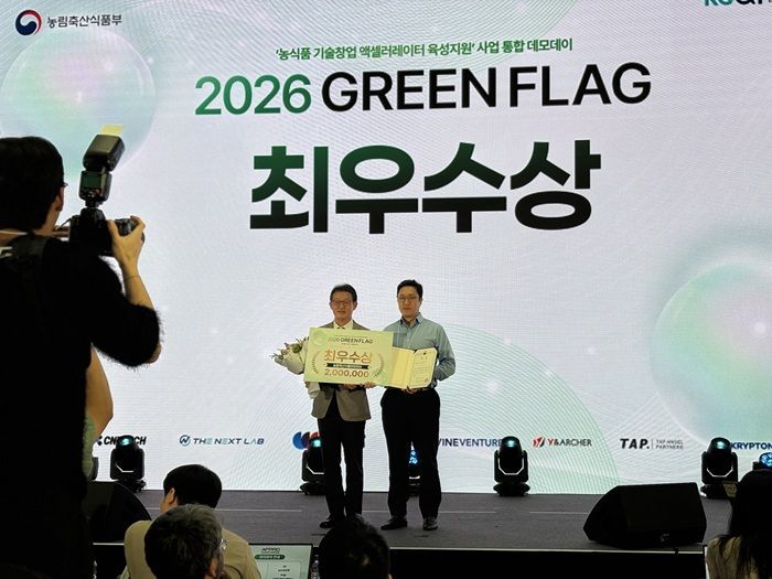 주미당이 지난 15일 '2026 GREEN FLAG' 데모데이에서 농림축산식품부 장관상(최우수상)을 수상했다. /사진=주미당 제공