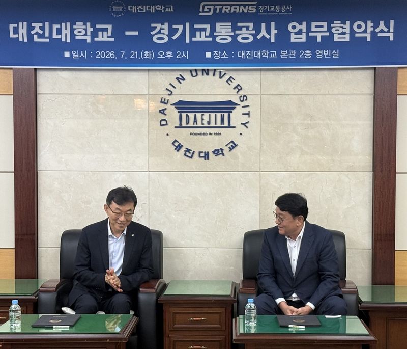 경기교통공사가 21일 오후 대진대학교와 전문인재 양성 및 교육·학술 교류 활성화를 위한 업무협약을 체결했다. 경기교통공사 제공