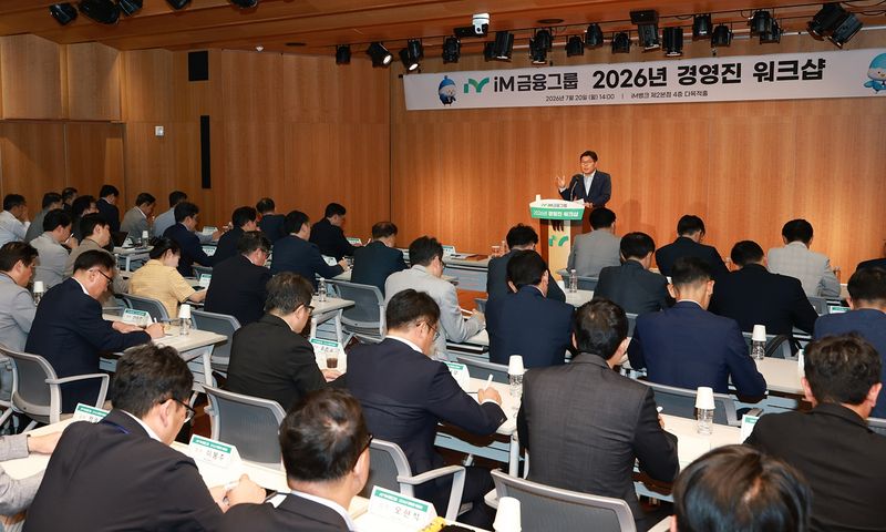 iM금융그룹이 지난 20일 대구시 북구 소재 iM뱅크 제2본점에서 '2026년 그룹 경영진 워크숍'을 개최했다. iM금융지주 제공