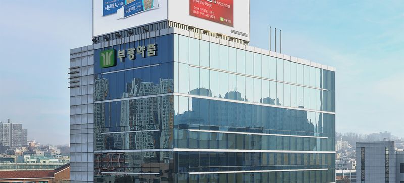 부광약품 본사. 부광약품 제공